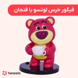 فیگور خرس لوتسو با فنجان