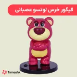 فیگور خرس لوتسو عصبانی