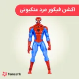 اکشن فیگور مرد عنکبوتی