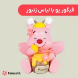 فیگور پو با لباس زنبور