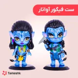 ست فیگور آواتار