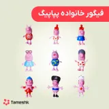 فیگور خانواده پپاپیگ
