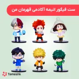 ست فیگور انیمه آکادمی قهرمان من