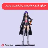 فیگور انیمه وان پیس شخصیت رابین