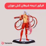 فیگور انیمه شیطان کش موزان
