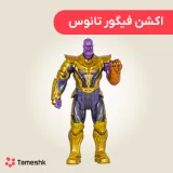 اکشن فیگور تانوس