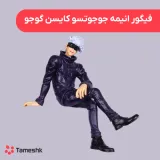 فیگور انیمه جوجوتسو کایسن گوجو