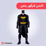 اکشن فیگور بتمن