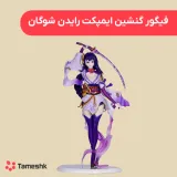 فیگور گنشن ایمپکت رایدن شوگان