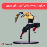 فیگور انیمه شیطان کش تنگن اوزوی