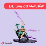 فیگور انیمه وان پیس زورو