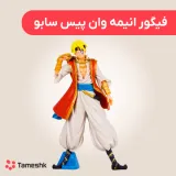 فیگور انیمه وان پیس سابو