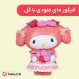 فیگور ملودی با گل