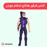 اکشن فیگور هاکای انتقام جویان