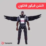اکشن فیگور فالکون