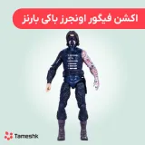 اکشن فیگور اونجرز باکی بارنز