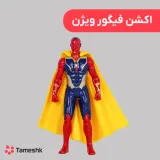 اکشن فیگور ویژن