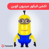 اکشن فیگور مینیون کوین