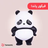 فیگور پاندا