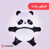 فیگور پاندا