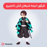 فیگور انیمه شیطان کش تانجیرو