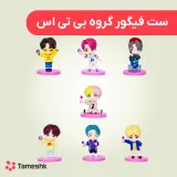 مجموعه فیگور گروه بی تی اس