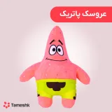 عروسک پاتریک