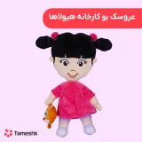 عروسک بو کارخانه هیولاها