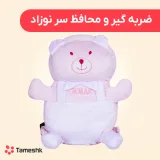 ضربه گیر و محافظ سر نوزاد