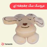 عروسک سگ جغجغه ای