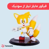 فیگور مایلز تیلز از سونیک