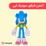 اکشن فیگور سونیک آبی