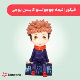 فیگور انیمه جوجوتسو کایسن‌‌ یوجی