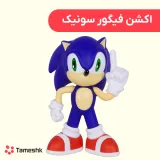 اکشن فیگور سونیک