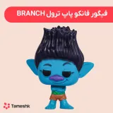 فیگور فانکو پاپ ترول Branch