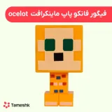 فیگور فانکو پاپ ماینکرافت ocelot