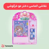 نقاشی الماسی دختر مو خرگوشی