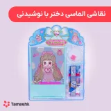 نقاشی الماسی دختر با نوشیدنی