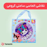 نقاشی الماسی ساعتی کرومی