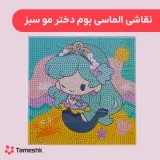 نقاشی الماسی بوم دختر مو سبز