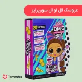 عروسک ال او ال سورپرایز