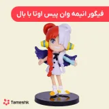 فیگور انیمه وان پیس اوتا با بال