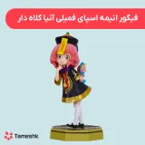 فیگور انیمه اسپای فمیلی آنیا کلاه دار