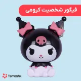 فیگور شخصیت کرومی