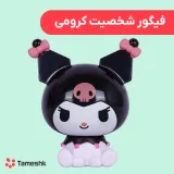 فیگور شخصیت کرومی