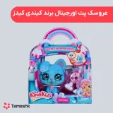 عروسک پت اورجینال برند کیندی کیدز
