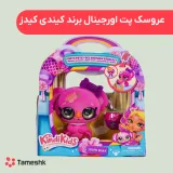 عروسک پت اورجینال برند کیندی کیدز