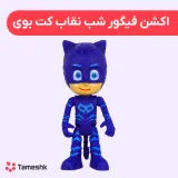 اکشن فیگور شب نقاب کت بوی