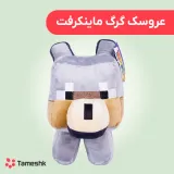 عروسک گرگ ماینکرافت