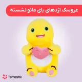عروسک اژدهای بای مائو نشسته